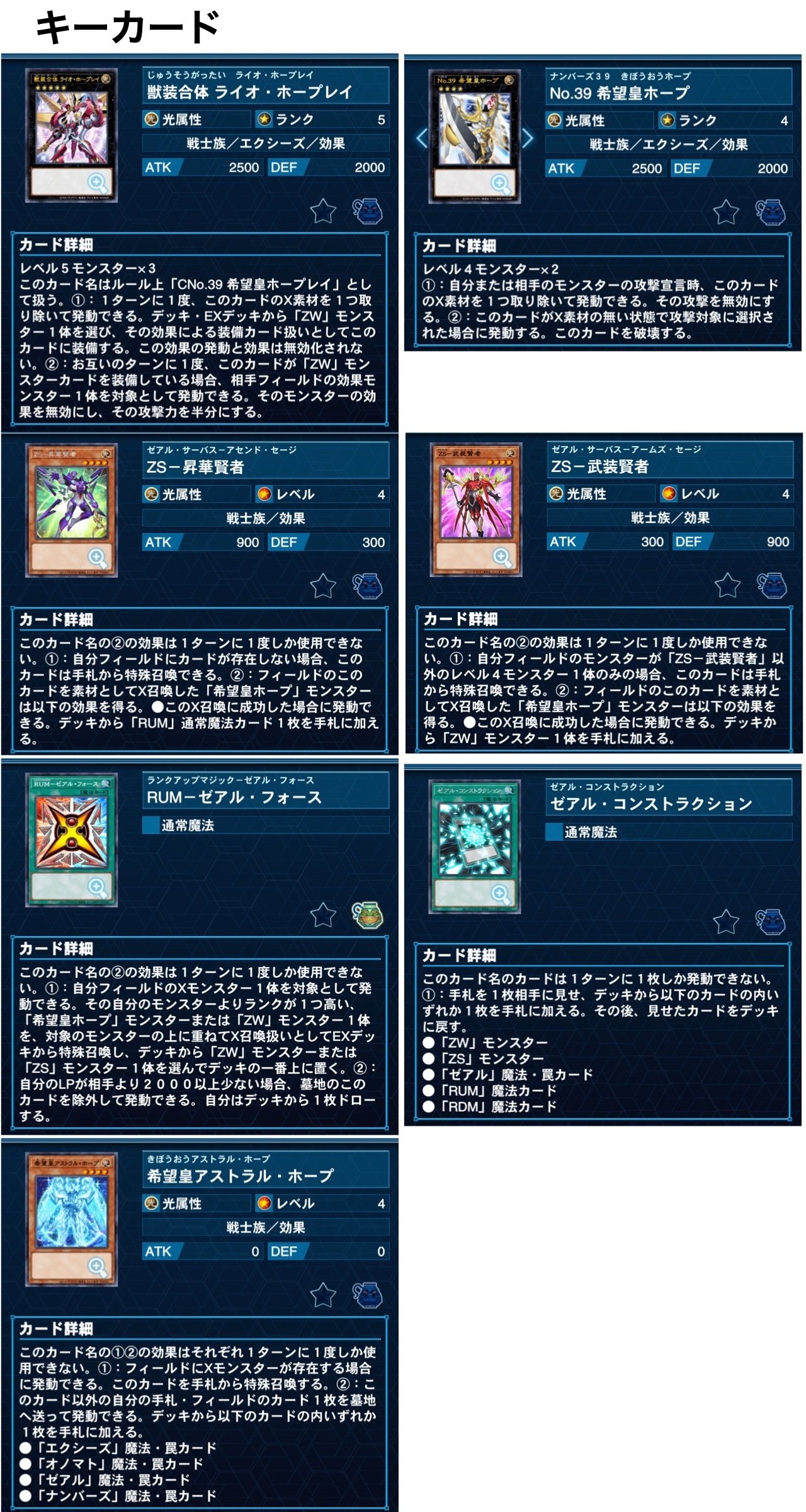 遊戯王】ホープデッキ(ストラク2+α)【マスターデュエル】|灯音 遊戯王】ホープデッキ(ストラク2+α)【マスターデュエル】|灯音