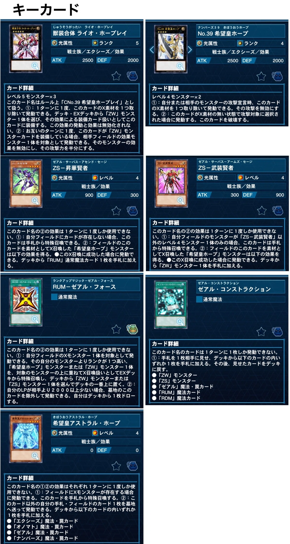 遊戯王】ホープデッキ(ストラク2＋α)【マスターデュエル】｜灯音(ひお)