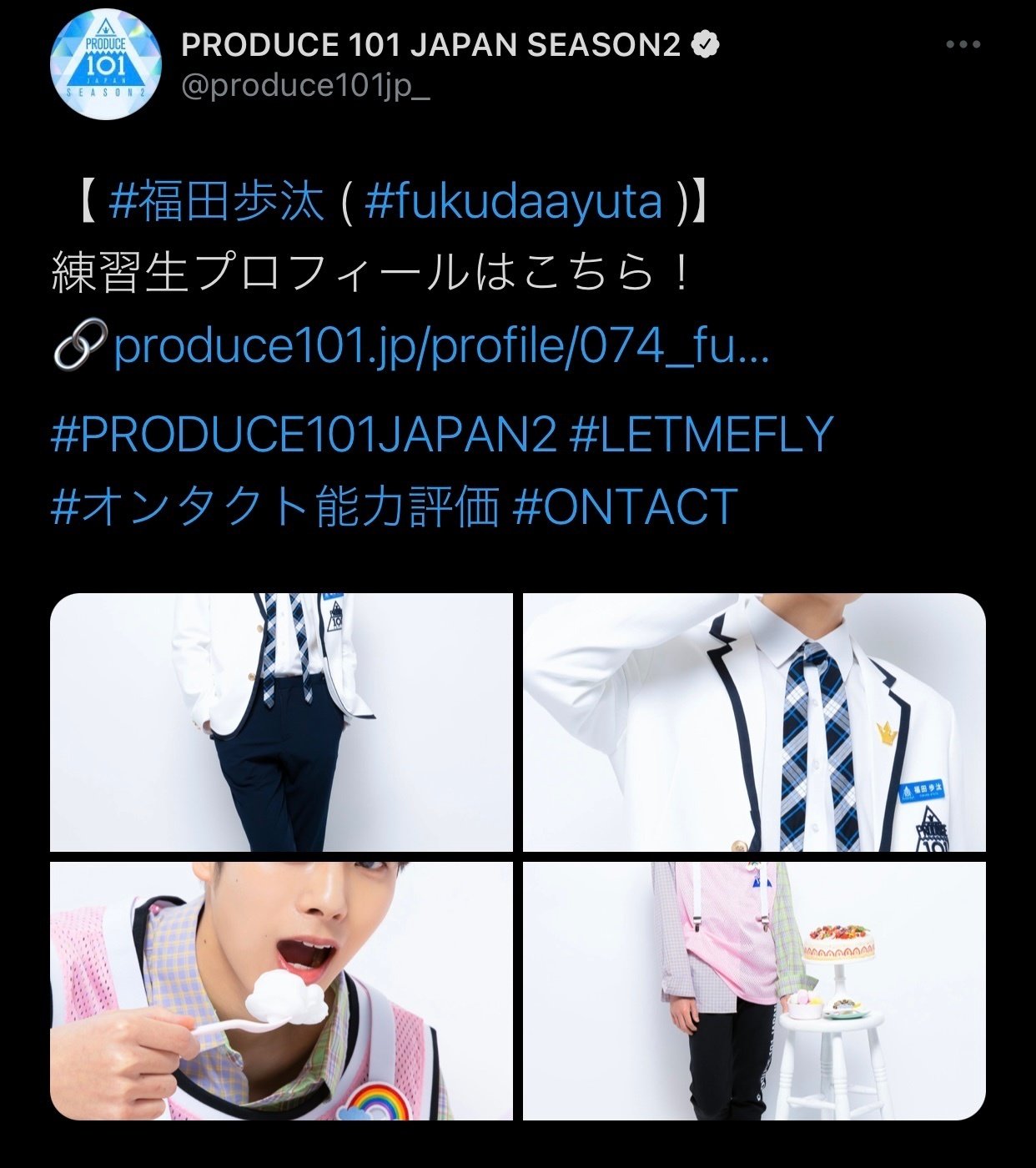 福田歩汰くんに出会って｜もん