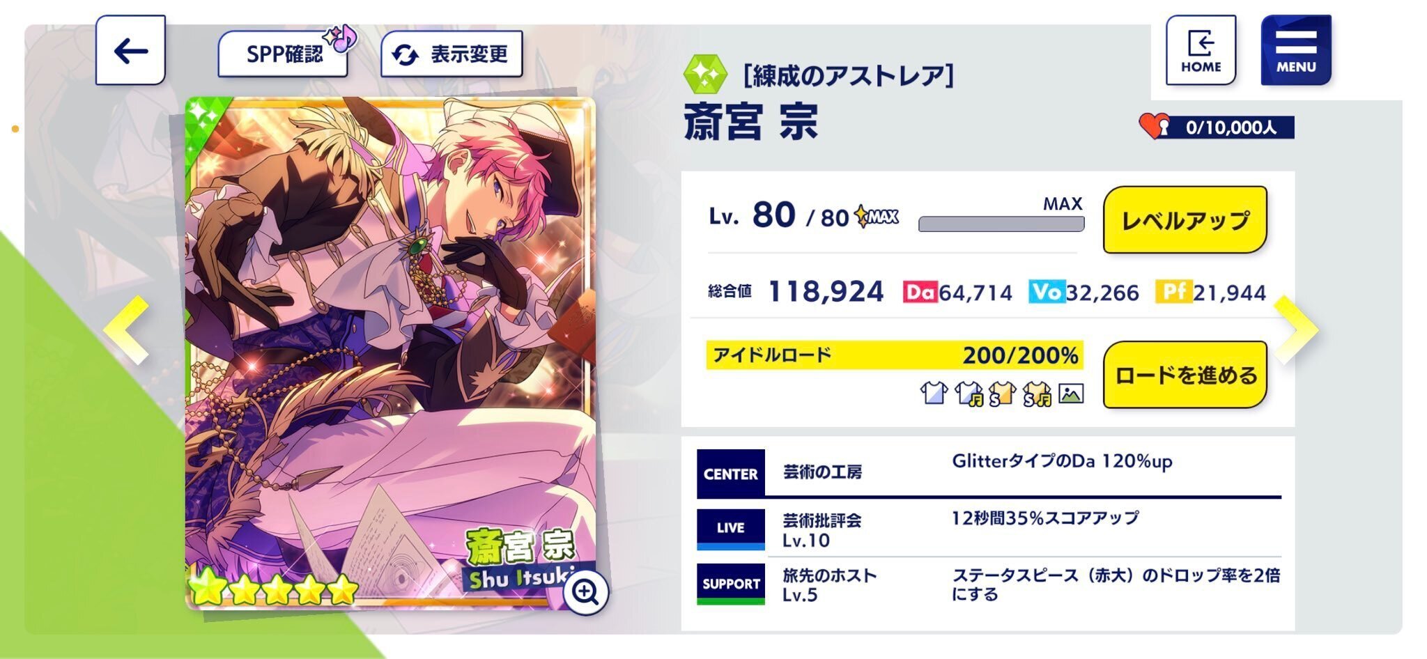 あんスタMusic】2022年度実装星5カード完凸オススメ度Vol.1