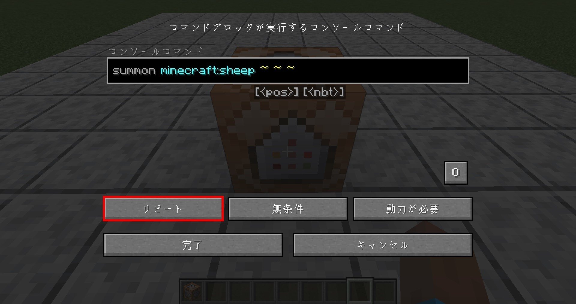 マインクラフト・初心者講座part2 ～リピートブロック・チェーンブロックの使い方編～ - たかしが征く