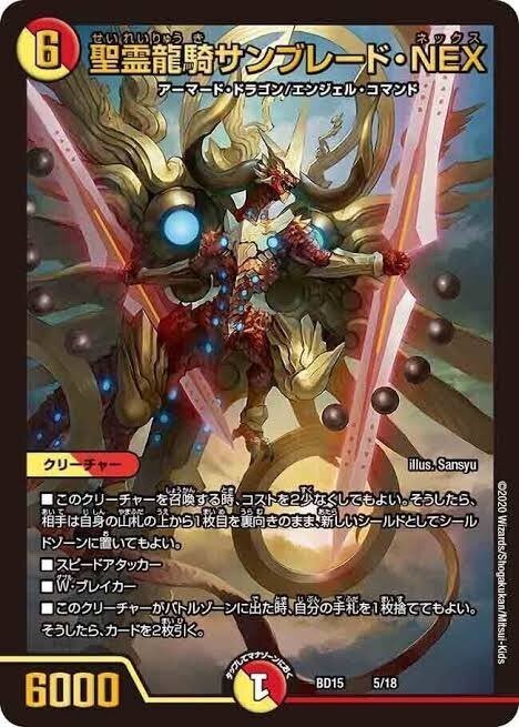 デュエマ解体新書 Page:9 2キルも可能!?殿堂後も止まらない「赤 デュエマ解体新書 Page:9 2キルも可能!?殿堂後も止まらない「赤