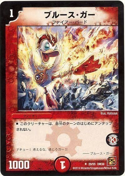 デュエマ解体新書 Page:9 2キルも可能!?殿堂後も止まらない「赤 デュエマ解体新書 Page:9 2キルも可能!?殿堂後も止まらない「赤