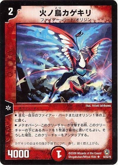 デュエマ解体新書 Page:9 2キルも可能!?殿堂後も止まらない「赤 デュエマ解体新書 Page:9 2キルも可能!?殿堂後も止まらない「赤