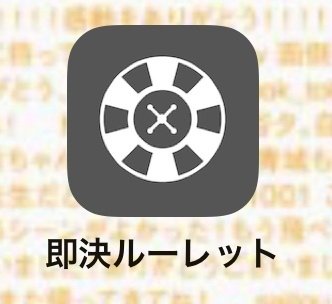 ショートショートnoteルーレット Kojuro Note