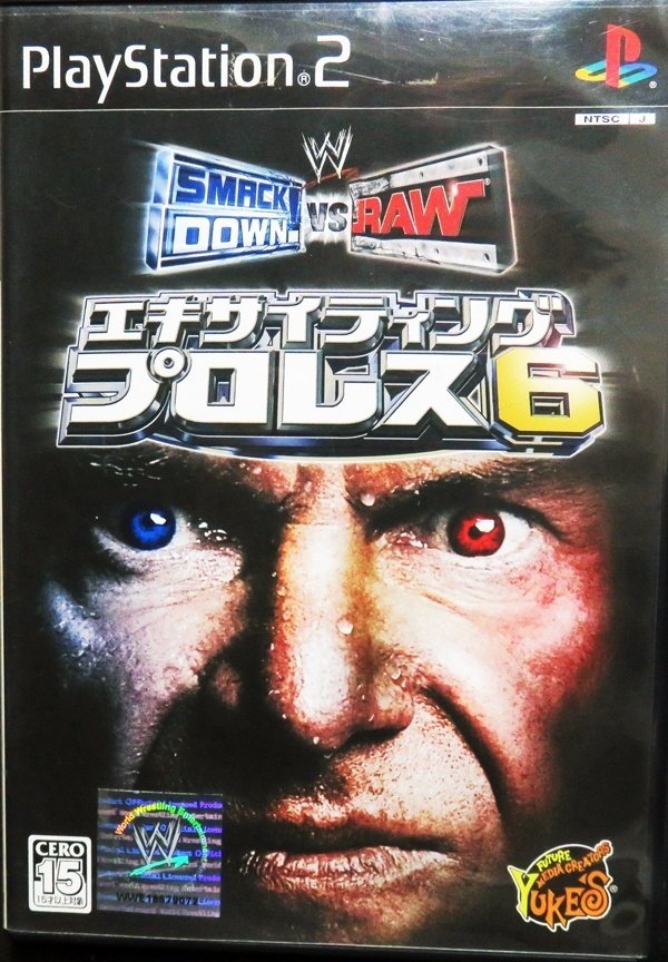 8】月刊8bitStation1月号 PSのプロレスゲームを語ろう｜しらたき