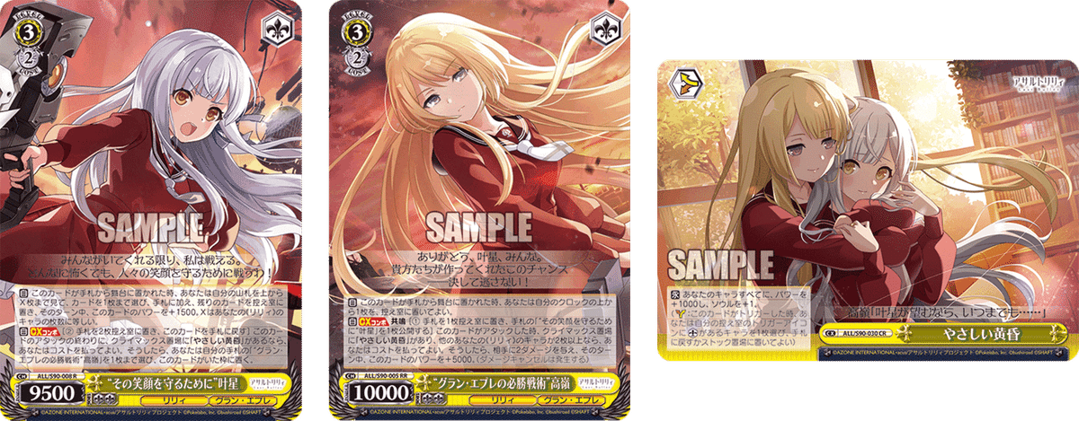 アサルトリリィの詰め一覧【雑記】｜しむ