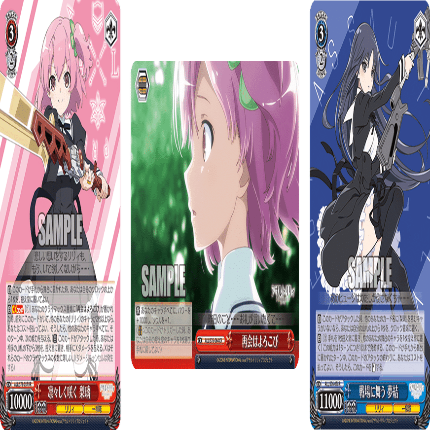 アサルトリリィの詰め一覧【雑記】｜しむ