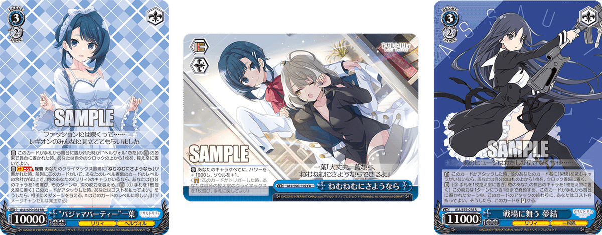 アサルトリリィの詰め一覧【雑記】｜しむ