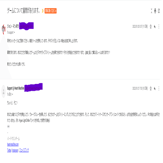 メールで確認したゲームの配信許可確認一覧｜ゴールデン