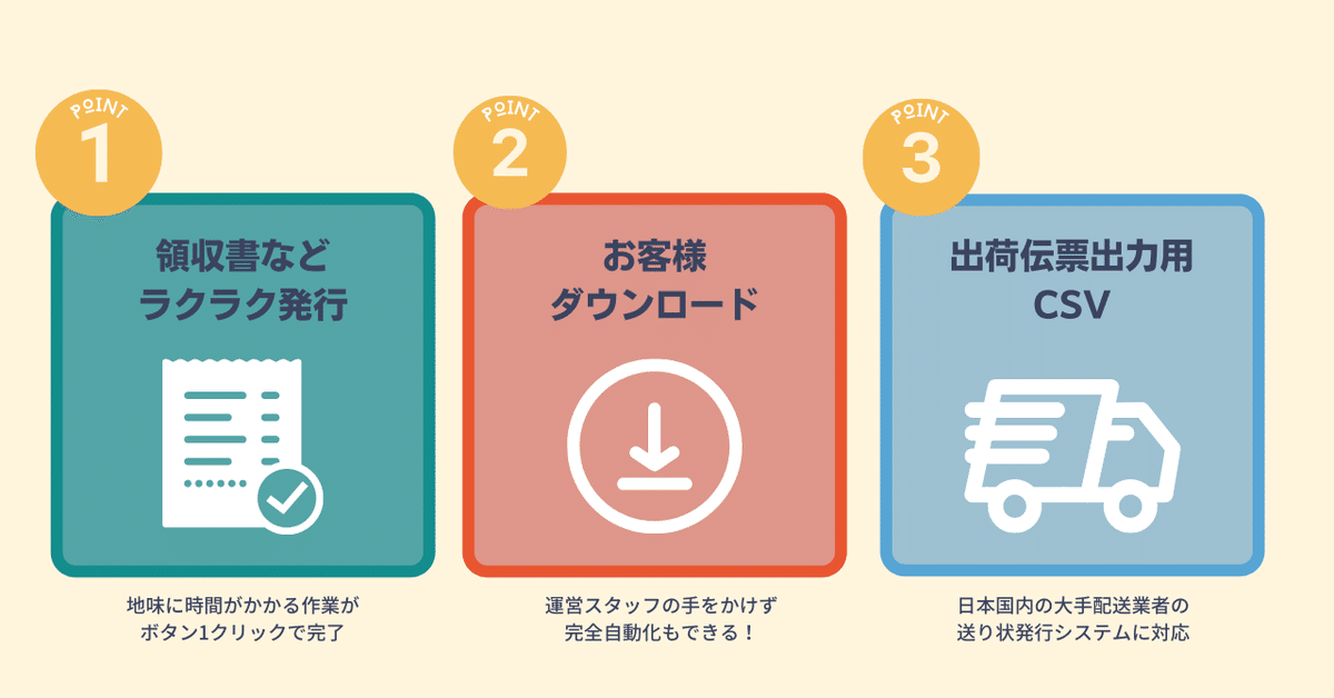 帳票出力］領収書などをラクラク発行できるShopifyアプリ『Quick