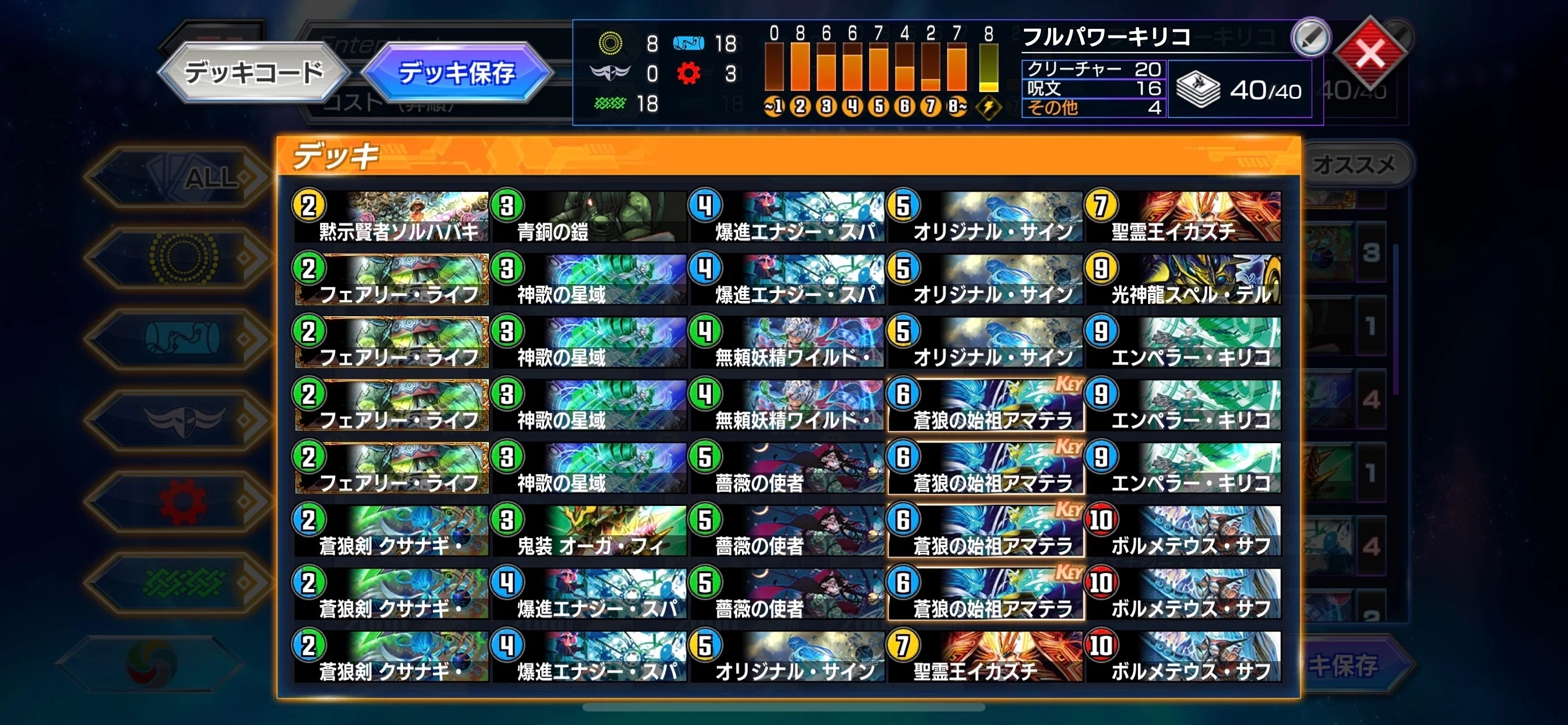 デュエプレ】レート1754到達報告あり！！！ エンペラーキリコデッキ