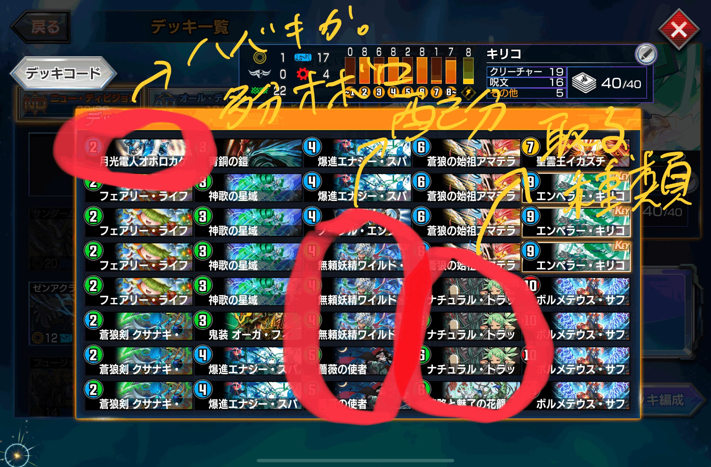 デュエプレ】レート1754到達報告あり！！！ エンペラーキリコデッキ