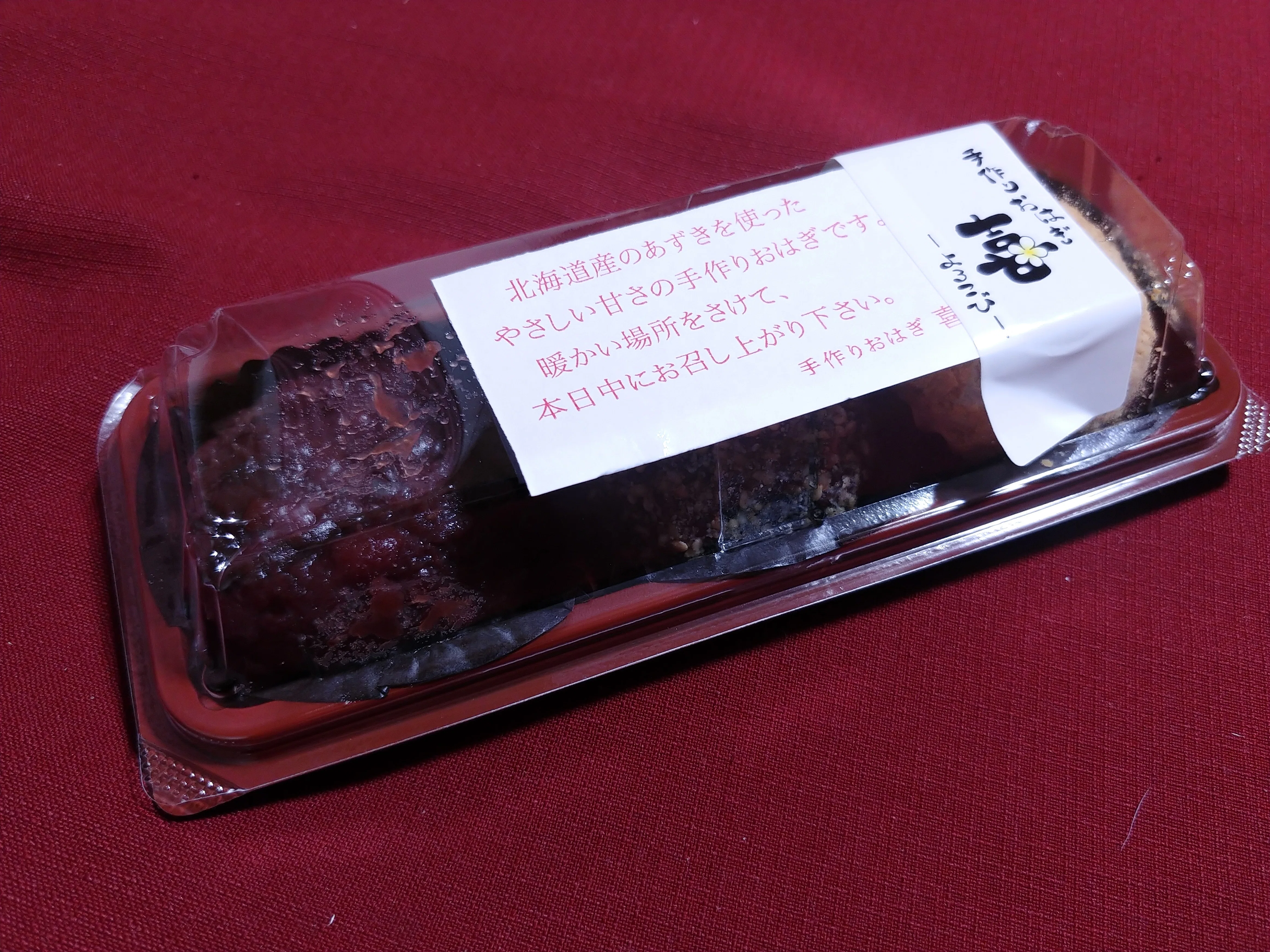 このおはぎは飲み物レベル〜【鹿児島丨霧島】 手づくりおはぎ 喜