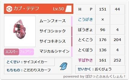 S26剣盾ダブル ゴリ押し黒バドアグロ 最終4位 宮前めい Note