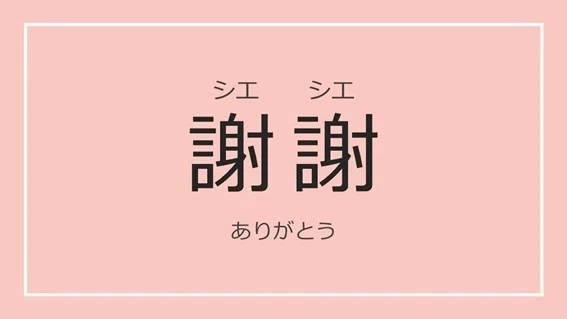 台湾新発見 第1回 台湾人は何語を話しているの べレ出版語学編集部 Note