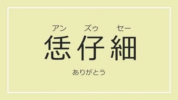 台湾新発見 第1回 台湾人は何語を話しているの べレ出版語学編集部 Note