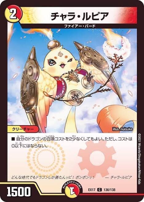 デュエマ解体新書 Page:9 2キルも可能!?殿堂後も止まらない「赤 デュエマ解体新書 Page:9 2キルも可能!?殿堂後も止まらない「赤