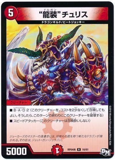 デュエマ解体新書 Page:9 2キルも可能!?殿堂後も止まらない「赤 デュエマ解体新書 Page:9 2キルも可能!?殿堂後も止まらない「赤