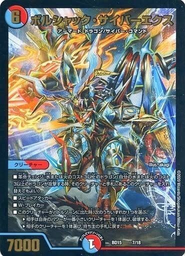 デュエマ解体新書 Page:9 2キルも可能!?殿堂後も止まらない「赤 デュエマ解体新書 Page:9 2キルも可能!?殿堂後も止まらない「赤