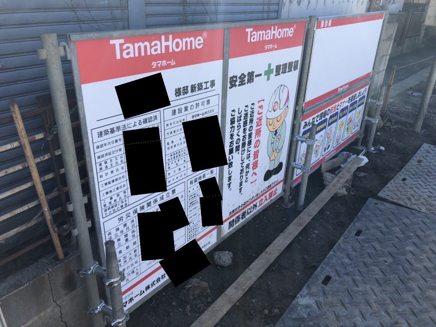 5 着工から上棟まで あめじい Note