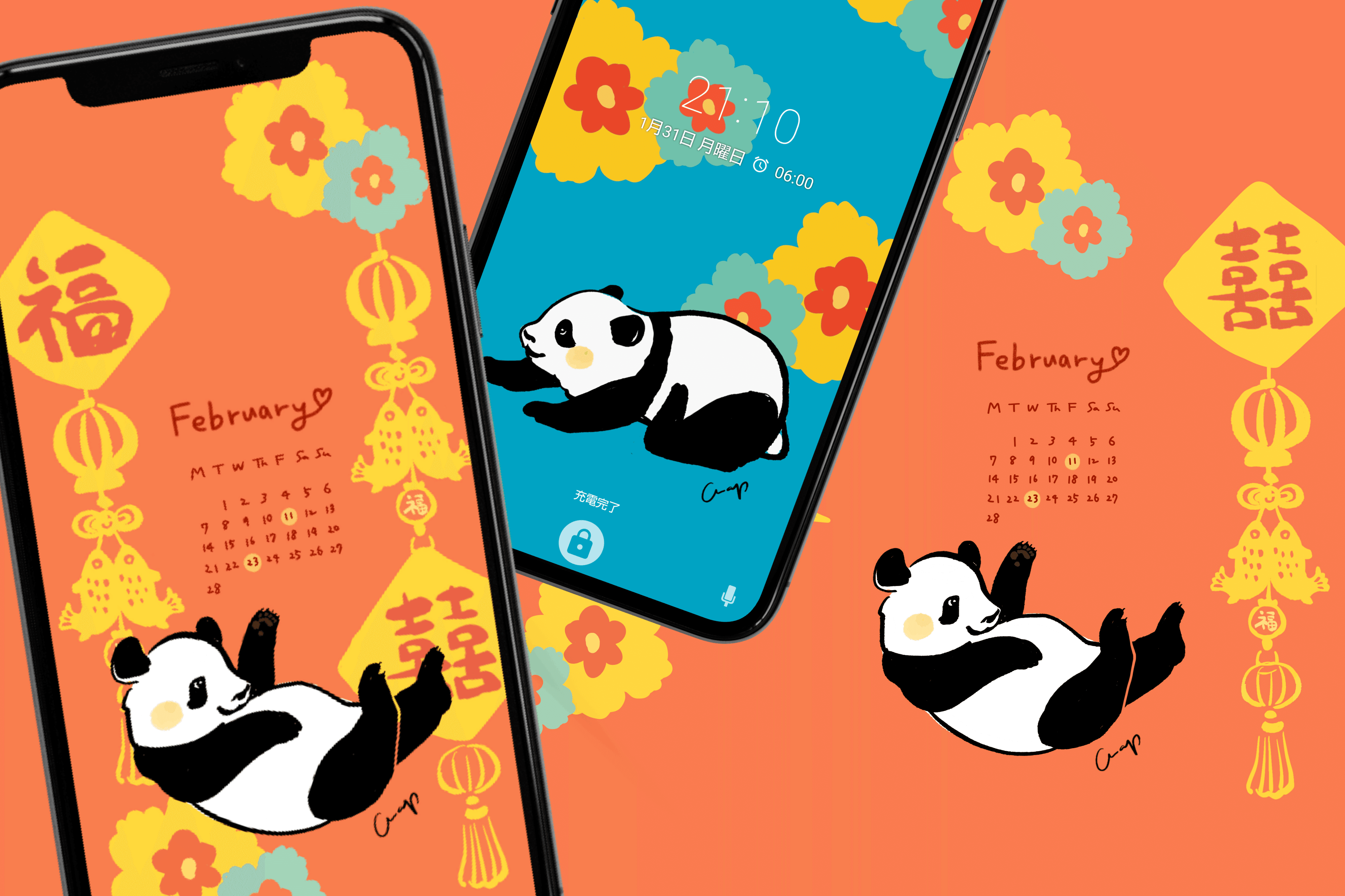 デバイス用壁紙 ２月 パンダ チナップ ほっこりイラストレーター Note