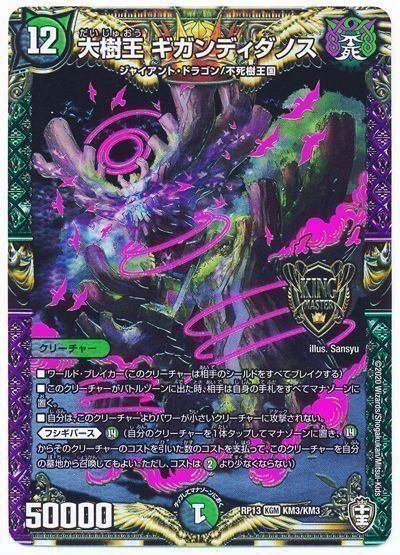デュエマ】オリジナルデッキ アナカラーガイアッシュバース(アナ デュエマ】オリジナルデッキ アナカラーガイアッシュバース(アナ