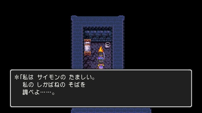 ドラクエ プレイ日記 勇者だいきちの冒険part13 十三番 大吉 Note
