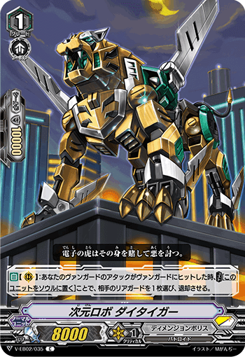 Pスタン ディメンジョンポリス 次元ロボ軸 Ver.1.2 2022.02｜おりべ