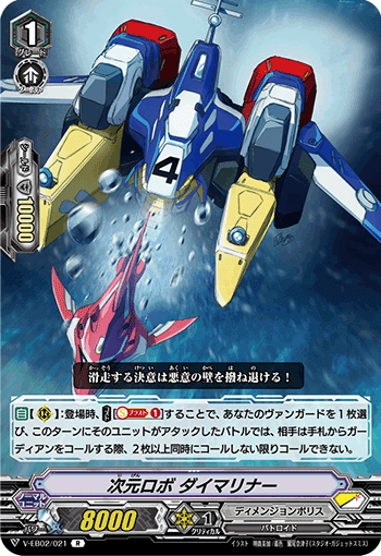 Pスタン ディメンジョンポリス 次元ロボ軸 Ver.1.2 2022.02｜おりべ