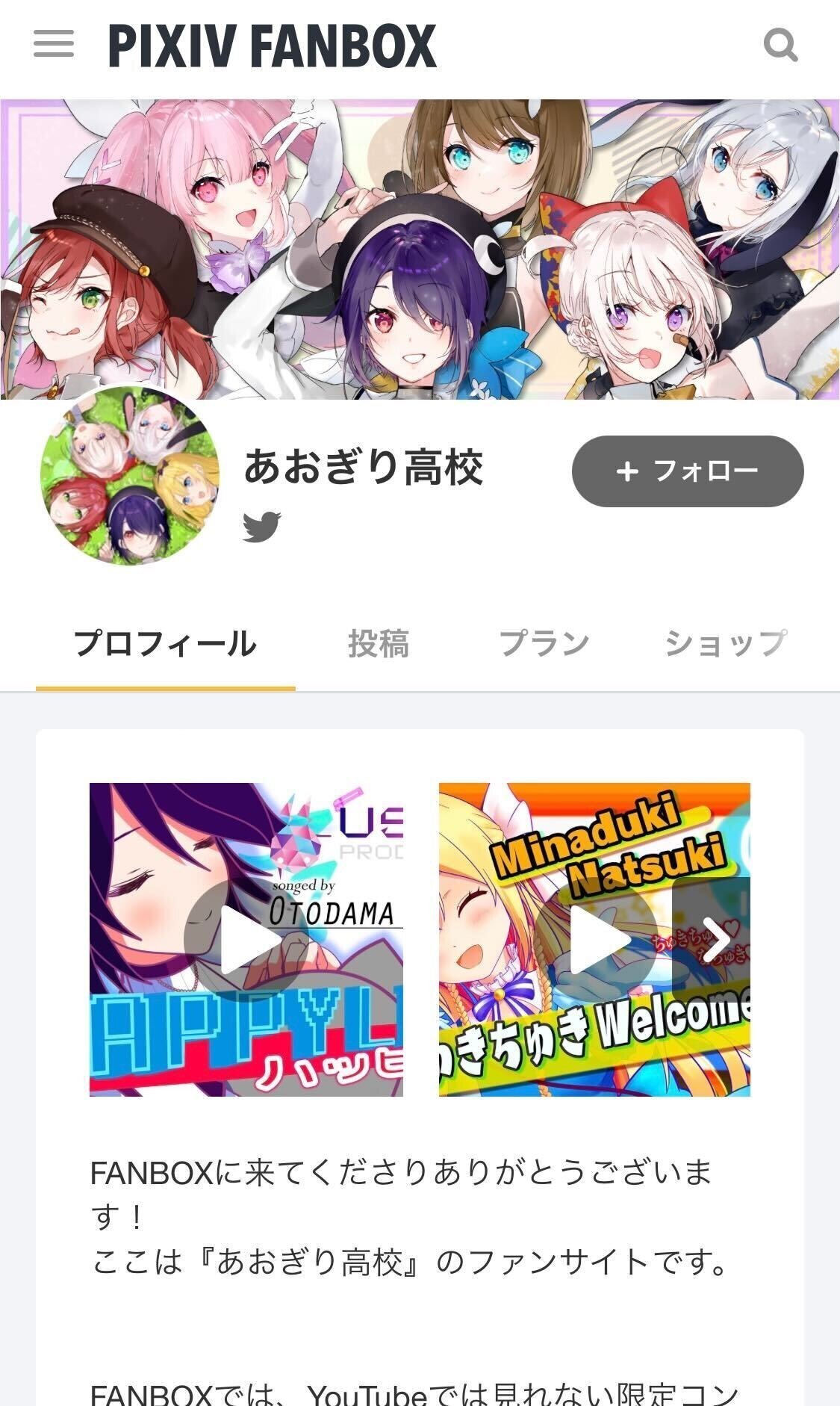 ファン ボックス vtuber