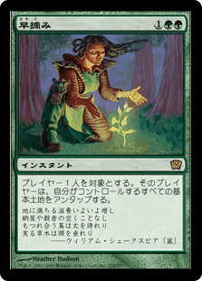 MtG むかしむかし｜シロ