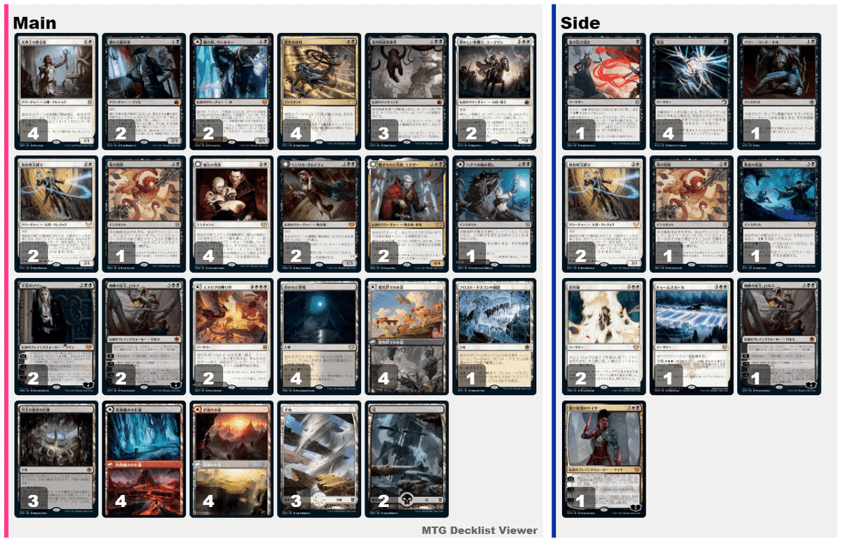 禁止改訂後スタンダードの【オルゾフミッドレンジ】の調整とPTQ