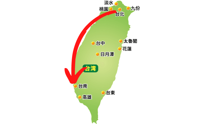 台北から台南