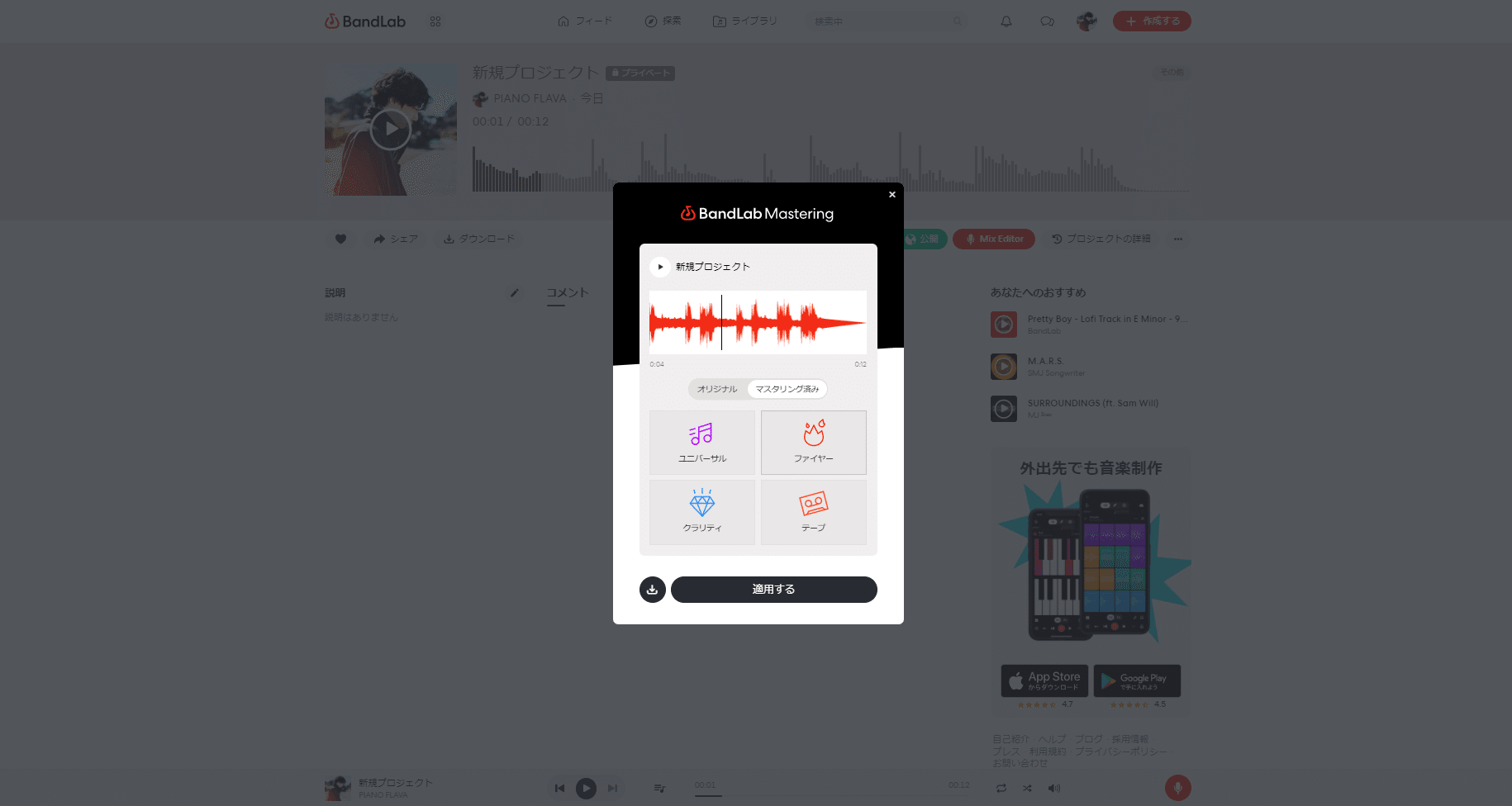 無料で使えるオンラインdaw Bandlab Mix Editor が面白い Piano Flava Note 無料で使えるオンラインdaw Bandlab Mix Editor が面白い Piano Flava Note