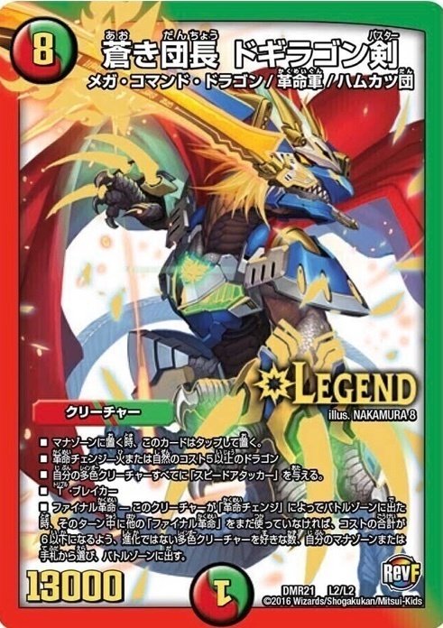 デュエマ解体新書 Page:9 2キルも可能!?殿堂後も止まらない「赤 デュエマ解体新書 Page:9 2キルも可能!?殿堂後も止まらない「赤