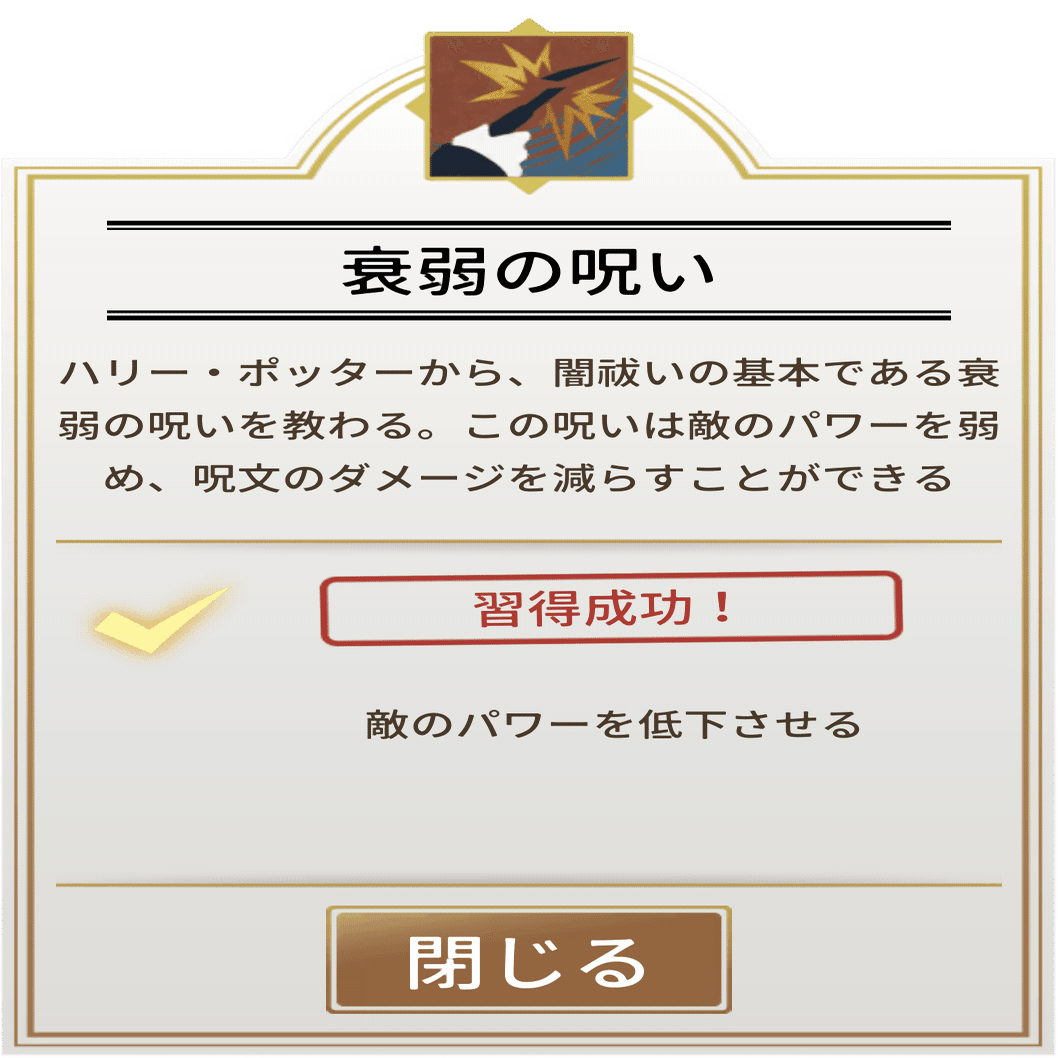 魔法同盟 闇祓いの基本 訓練の詳細 Nhbp Note