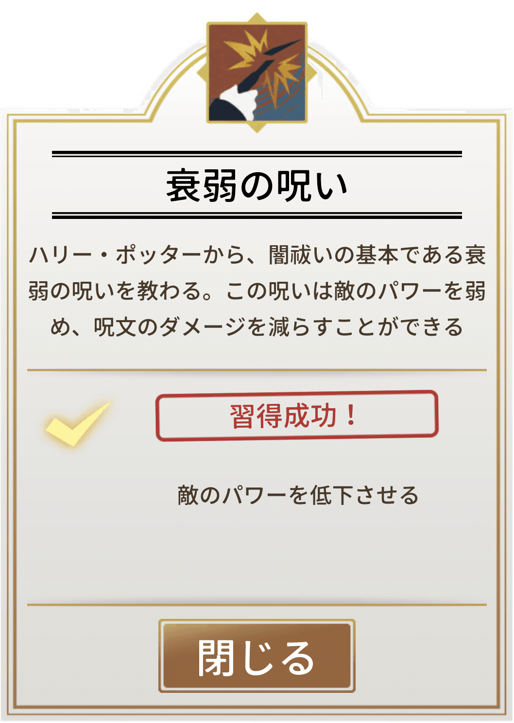 魔法同盟 闇祓いの基本 訓練の詳細 Nhbp Note 魔法同盟 闇祓いの基本 訓練の詳細 Nhbp Note