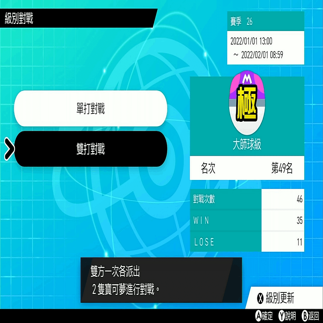 S26剣盾ダブル ゴリ押し黒バドアグロ 最終4位 宮前めい Note