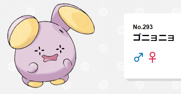ポケモンwordle攻略 Kaname Note