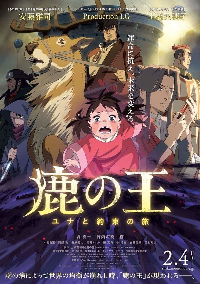 22年2月公開の新作アニメ映画リスト ネジムラ アニメ映画ライター Note