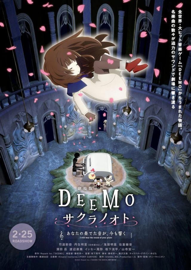 2022年2月公開の新作アニメ映画リスト｜ネジムラ89 / アニメ映画