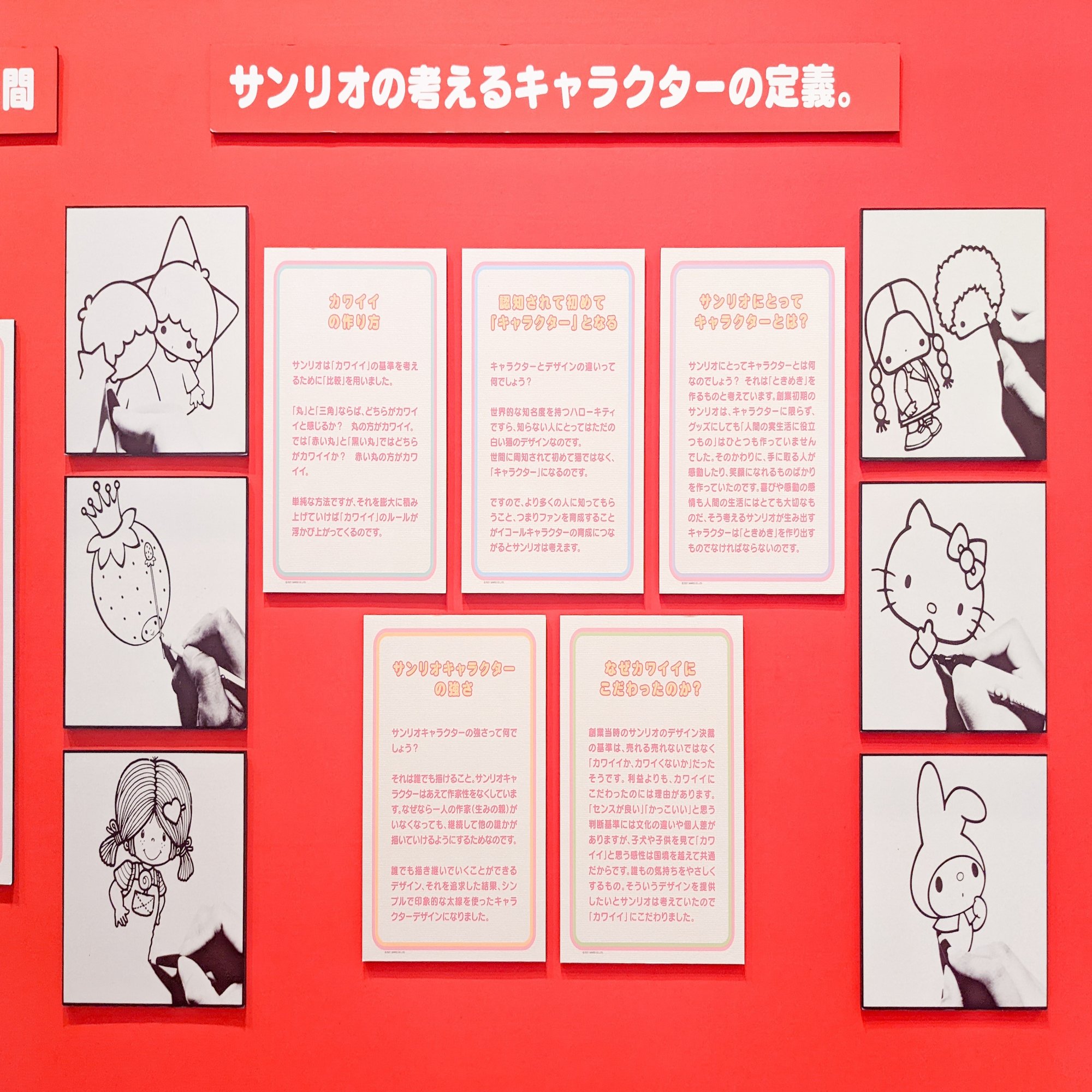 サンリオ展感想 カワイイ の中で生きている私たち Isora Note