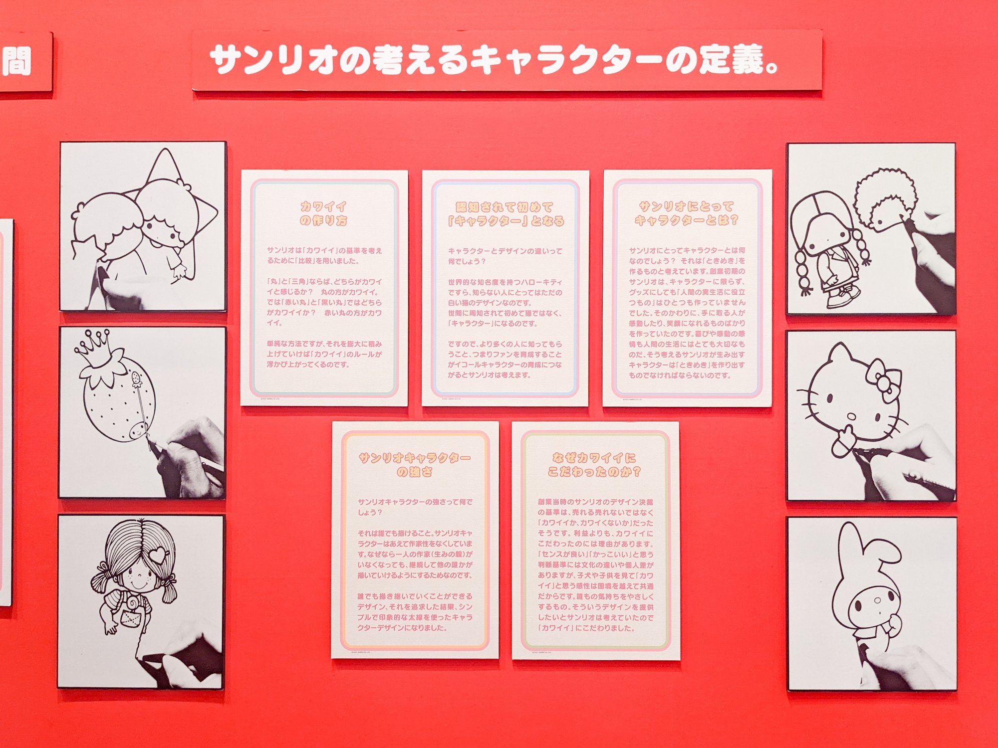 サンリオ展感想 カワイイ の中で生きている私たち Isora Note サンリオ展感想 カワイイ の中で生きている私たち Isora Note