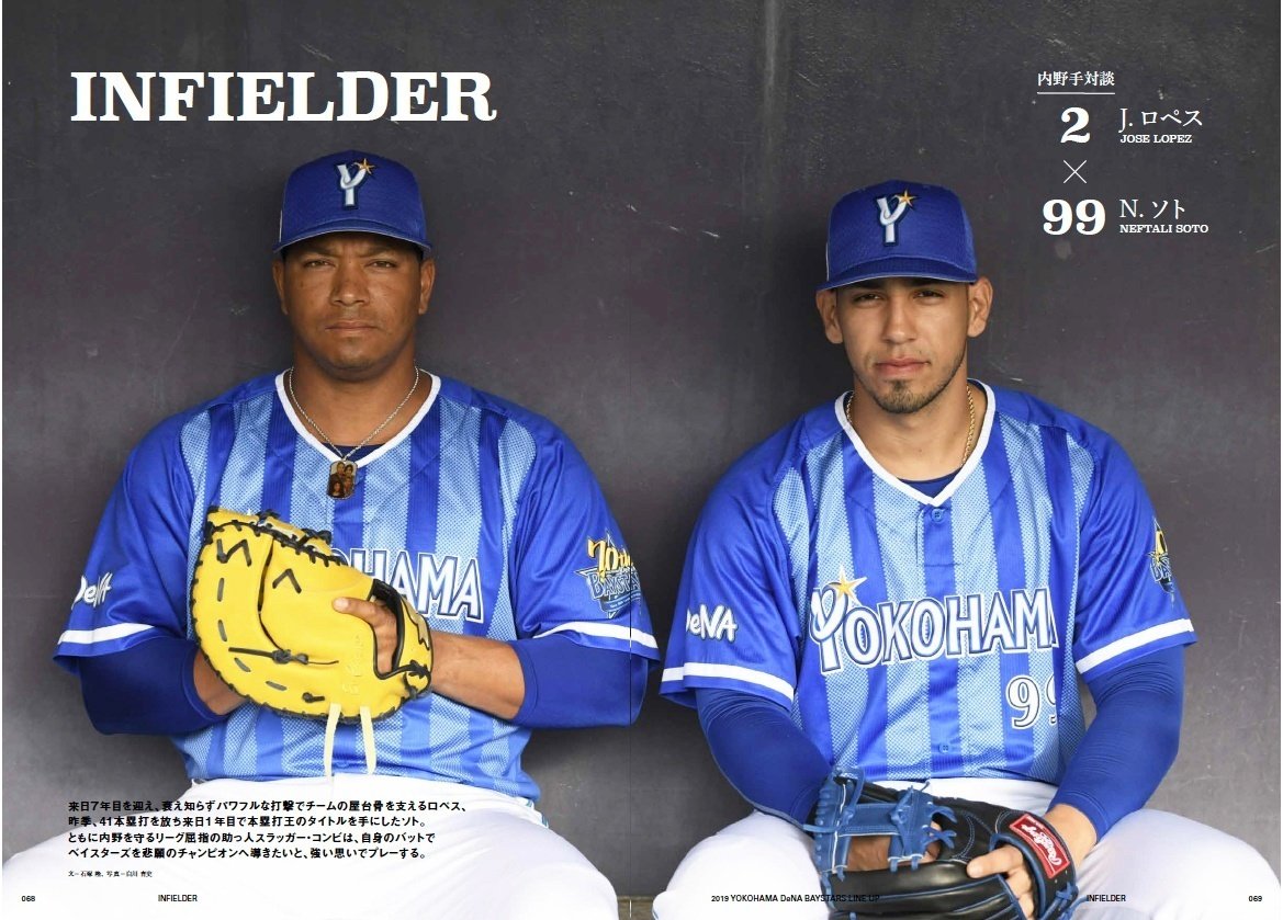 21世紀のユニフォーム変遷を振り返る【DeNA編】|タカヤマダイチ 21世紀のユニフォーム変遷を振り返る【DeNA編】|タカヤマダイチ