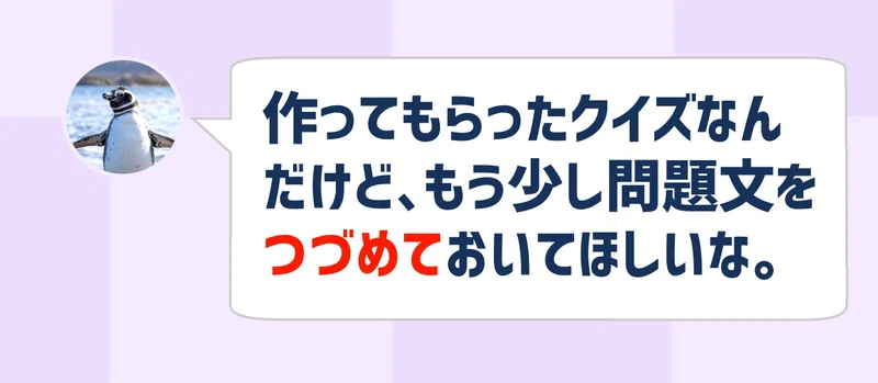 聞き慣れない動詞の意味を当てよう！「ちょっとアレやっといてクイズ」｜毎日ペンギンクイズ / 辺乃銀一郎｜note