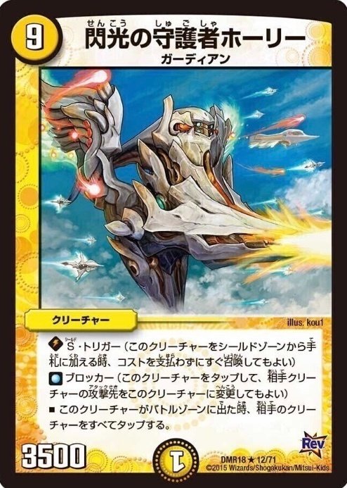 デュエマ解体新書 Page:9 2キルも可能!?殿堂後も止まらない「赤 デュエマ解体新書 Page:9 2キルも可能!?殿堂後も止まらない「赤