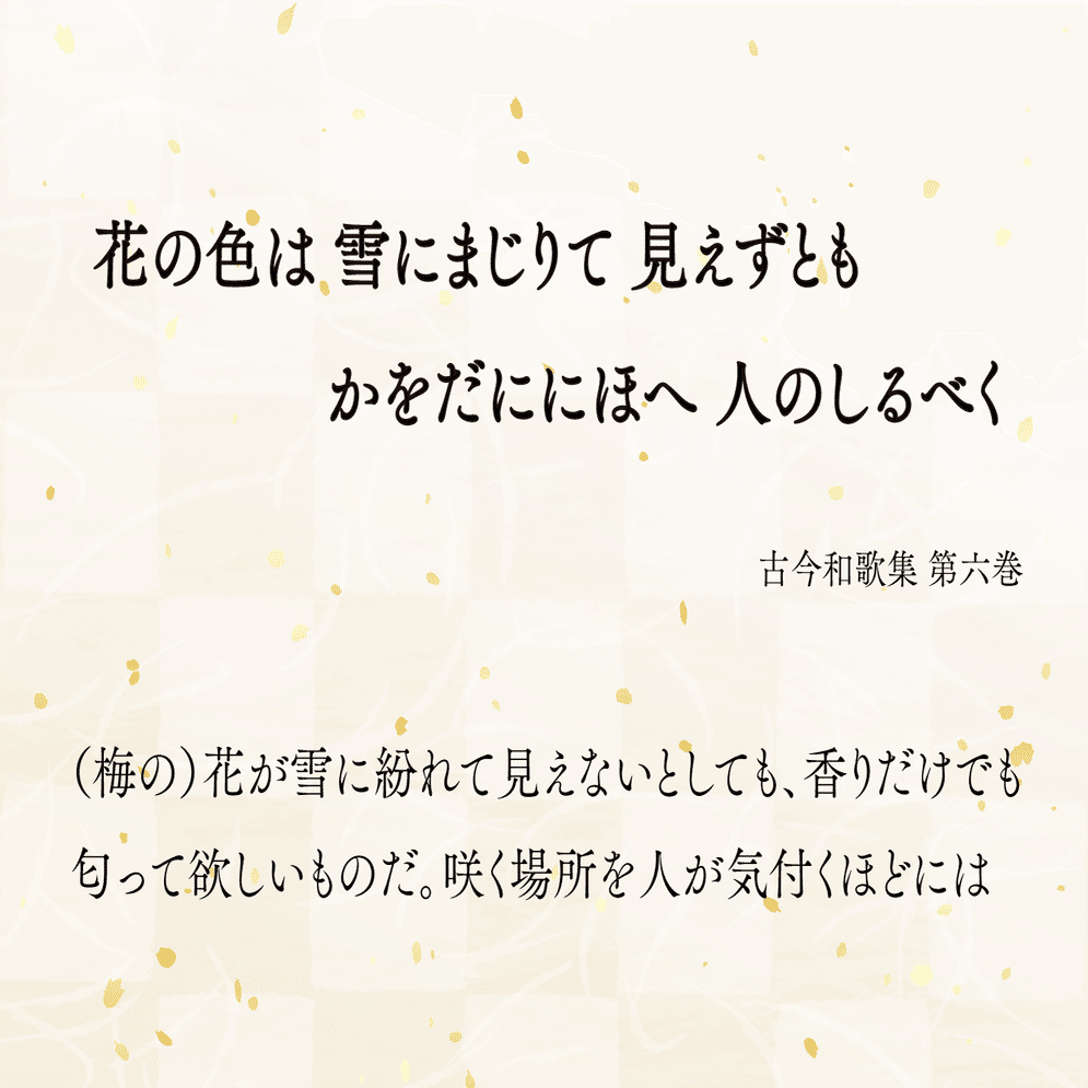 同じ 花の色は ではじまる和歌を通じた 小野小町と篁公の物語 小野照崎神社 Note