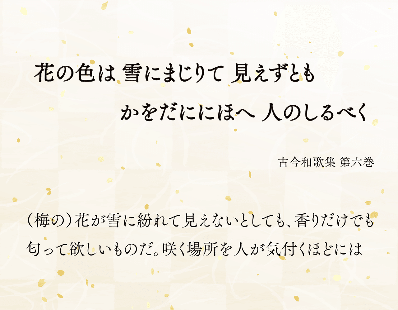 同じ 花の色は ではじまる和歌を通じた 小野小町と篁公の物語 小野照崎神社 Note 同じ 花の色は ではじまる和歌を通じた 小野小町と篁公の物語 小野照崎神社 Note