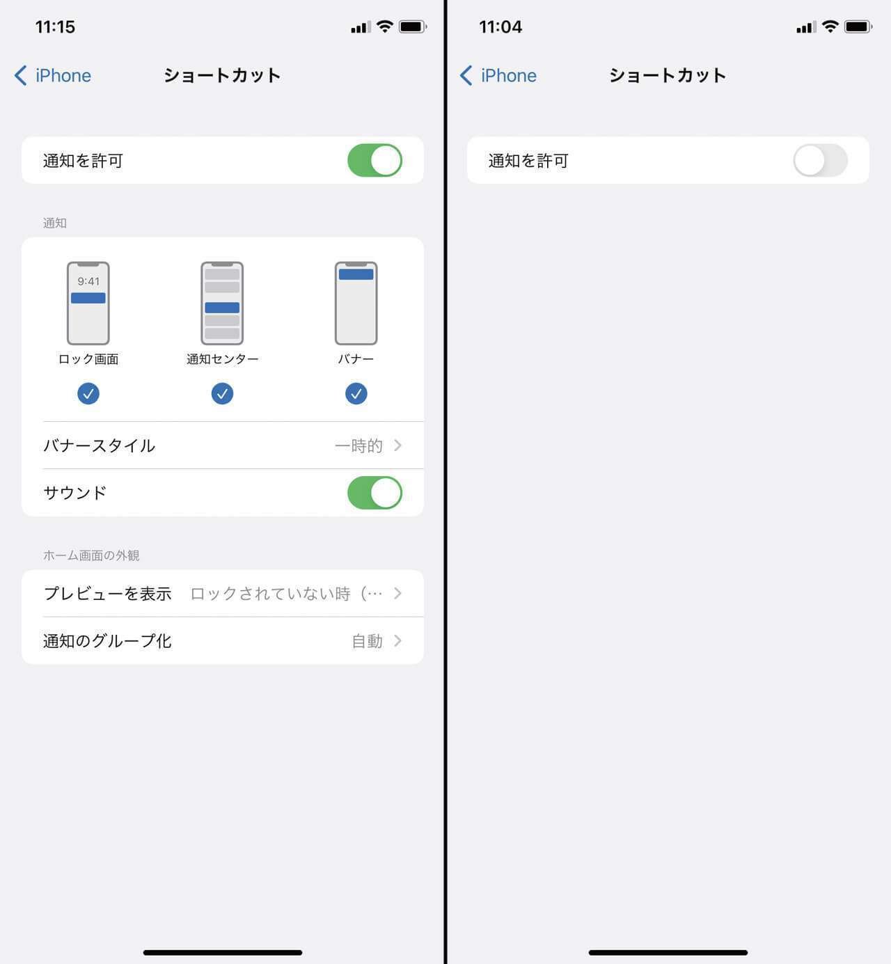 Iphone ショートカットの通知を消す方法 Ios 15 3 One Day Diary Note